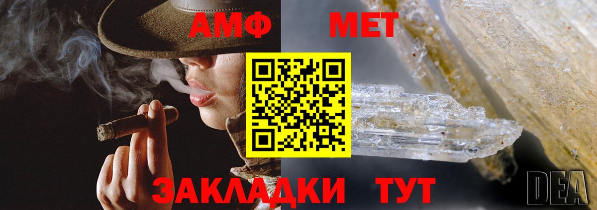 АМФЕТАМИН  Амфетамин VHQ  Вход с VPN  АМФЕТАМИН  Псков 