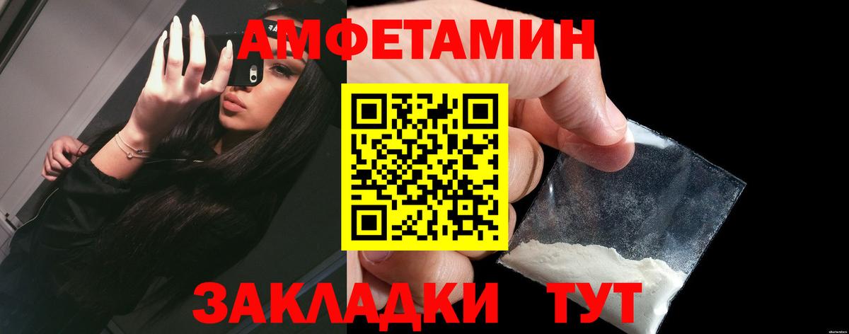 Амфетамин Premium Псков