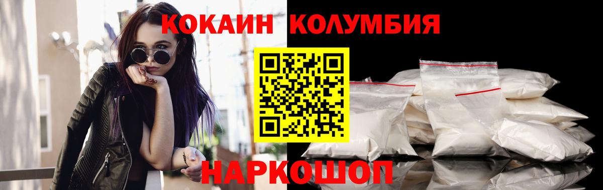 Кокаин Эквадор Псков