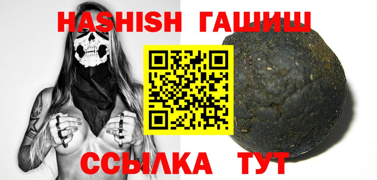 Псков  ГАШИШ Изолятор  ГАШИШ VHQ  Вход с VPN 