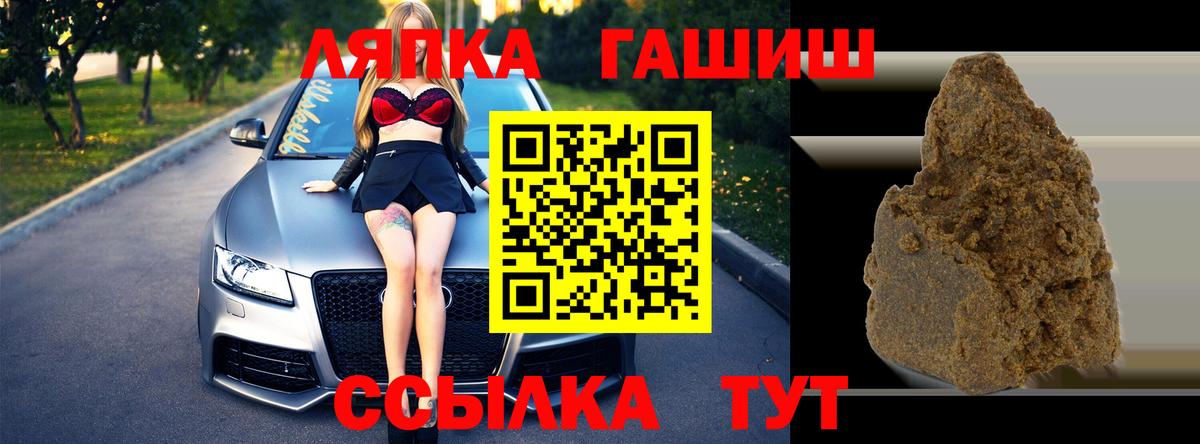 Гашиш гашик Псков