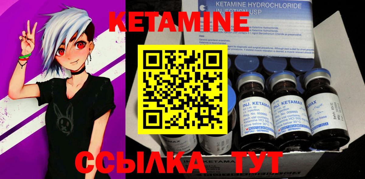 Псков  даркнет телеграм  КЕТАМИН ketamine  Вход с VPN  КЕТАМИН VHQ 