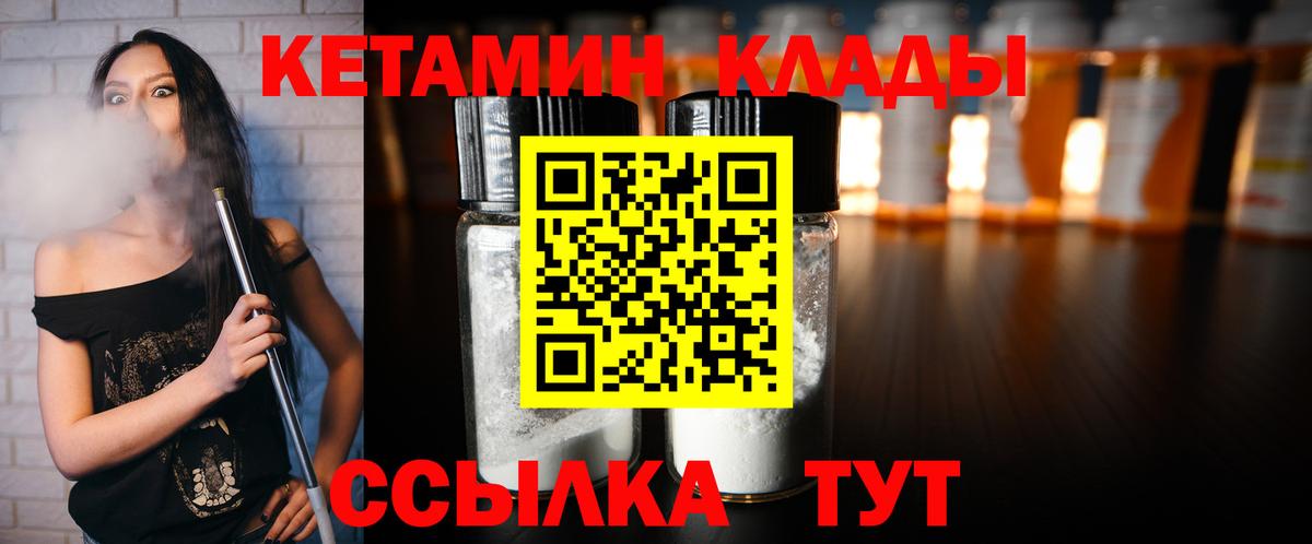КЕТАМИН VHQ Псков