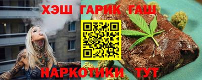 гашиш Партизанск