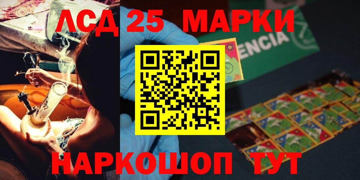 ЛСД экстази кислота Псков