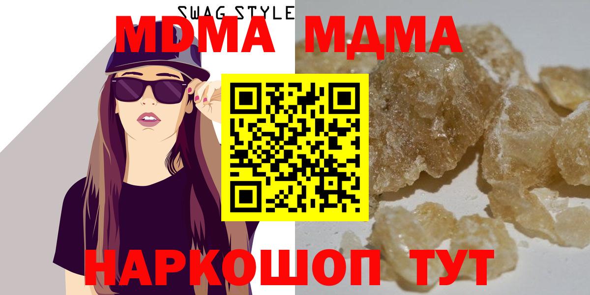 MDMA VHQ Псков