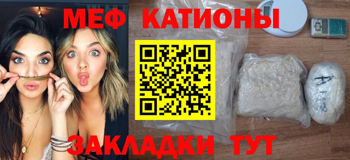 Мефедрон  Вход с VPN  Псков  МЯУ-МЯУ мука  Мефедрон мяу мяу 