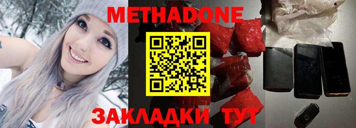 МЕТАДОН кристалл Псков