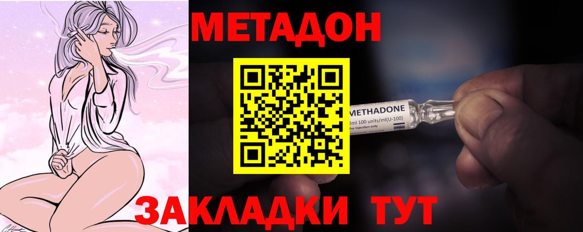 МЕТАДОН кристалл  МЕТАДОН мёд  Псков  Вход с VPN 