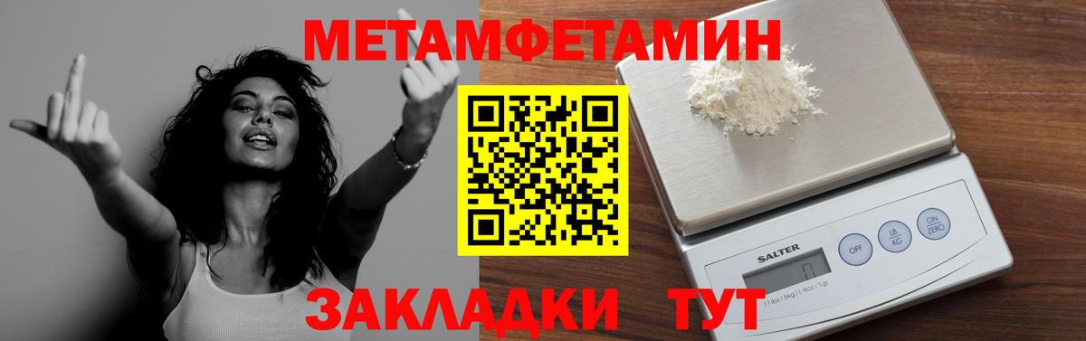 Первитин кристалл Псков