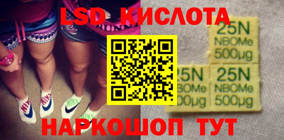 Псков  Наркотические марки 1,5мг  Наркотические марки 1,5мг  Вход с VPN 
