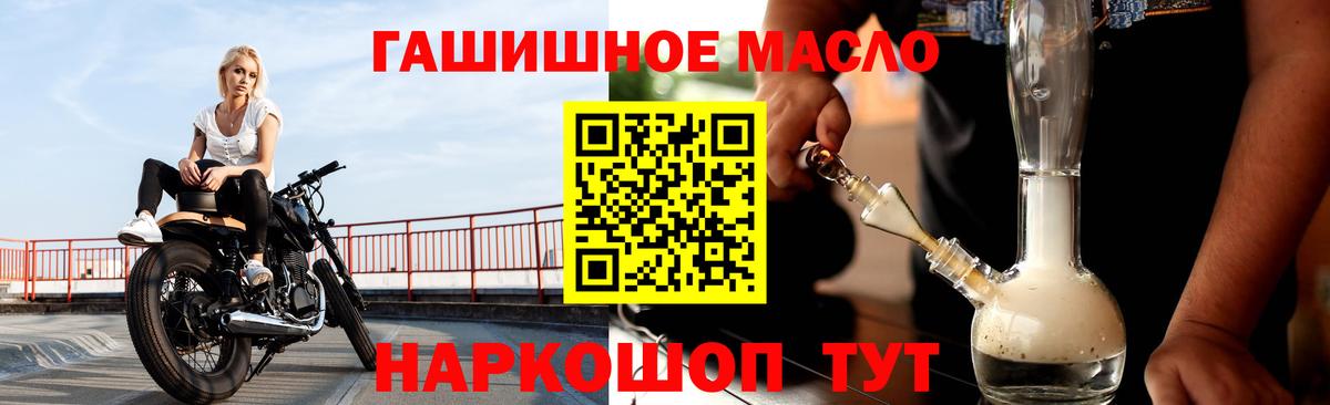 Псков  Дистиллят ТГК жижа  Вход с VPN  ТГК жижа 
