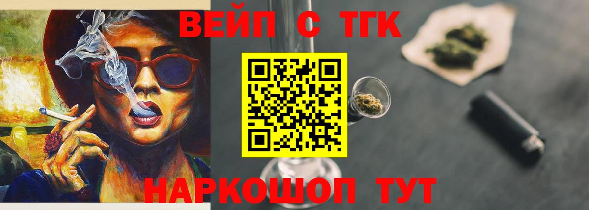 ТГК гашишное масло Псков